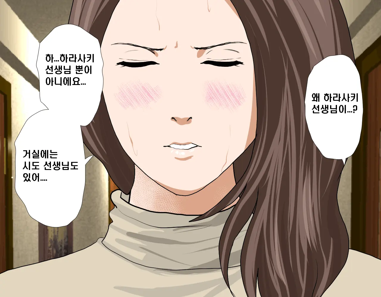 Saimin Seikyouiku 7 | 최면성교육 제7화